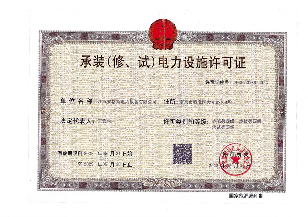 承裝修四級證書