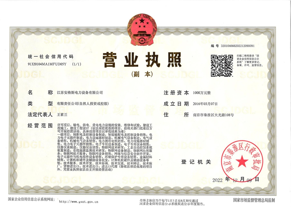 營業(yè)執(zhí)照（三證合一）
